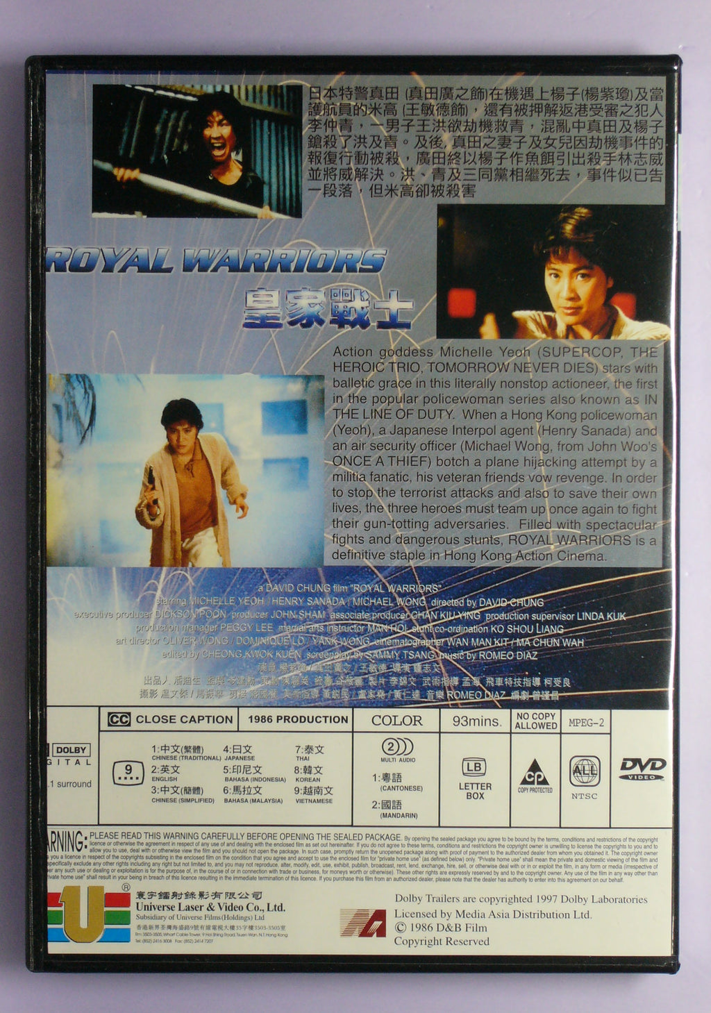 In The Line of Duty(1986 dvd