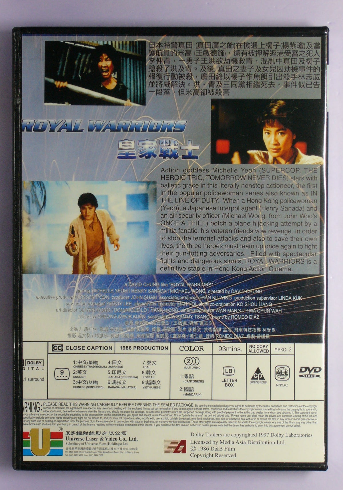 In The Line of Duty(1986 dvd