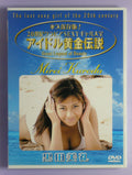 Mirei Kuroda dvd