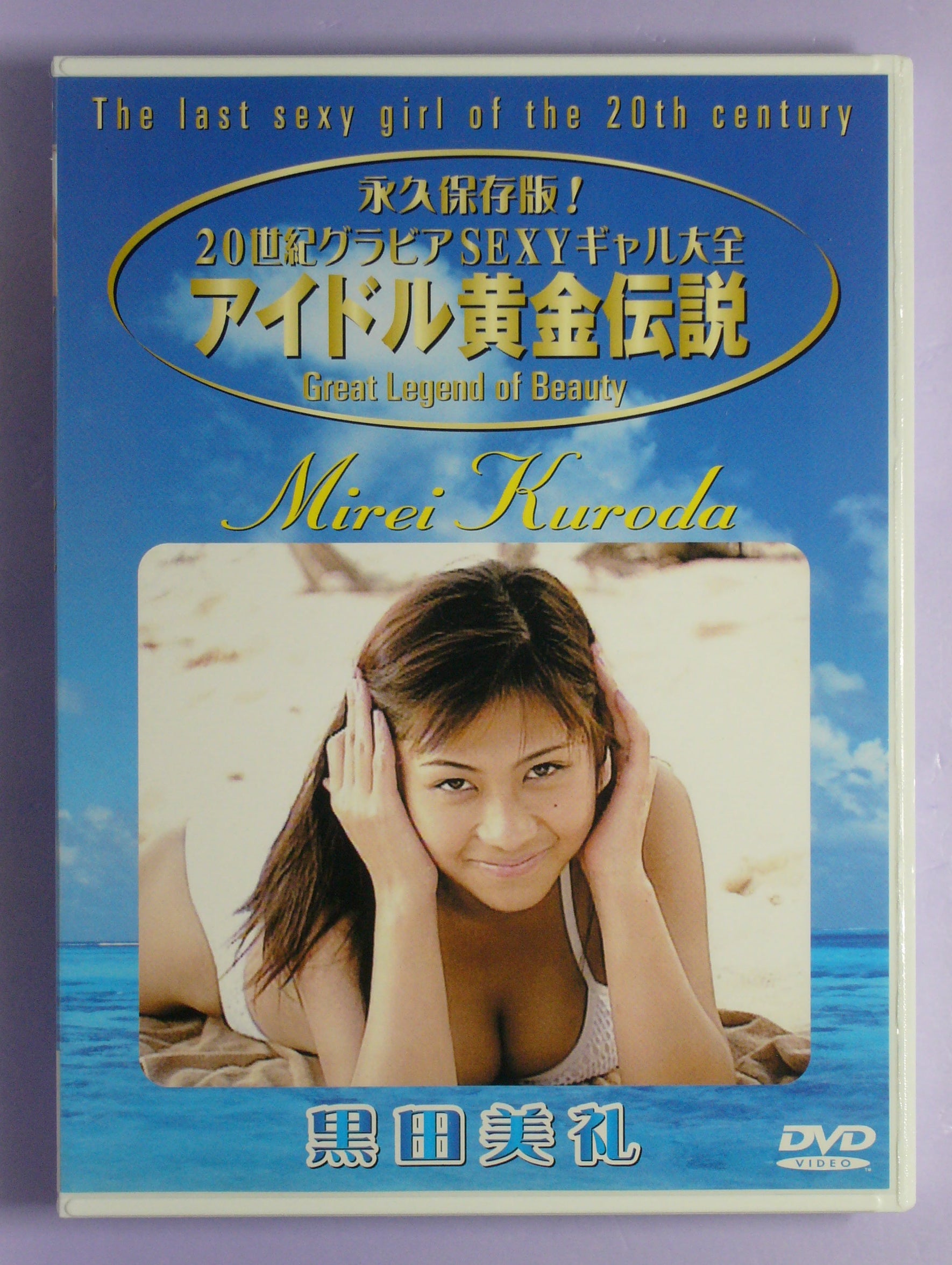 Mirei Kuroda dvd