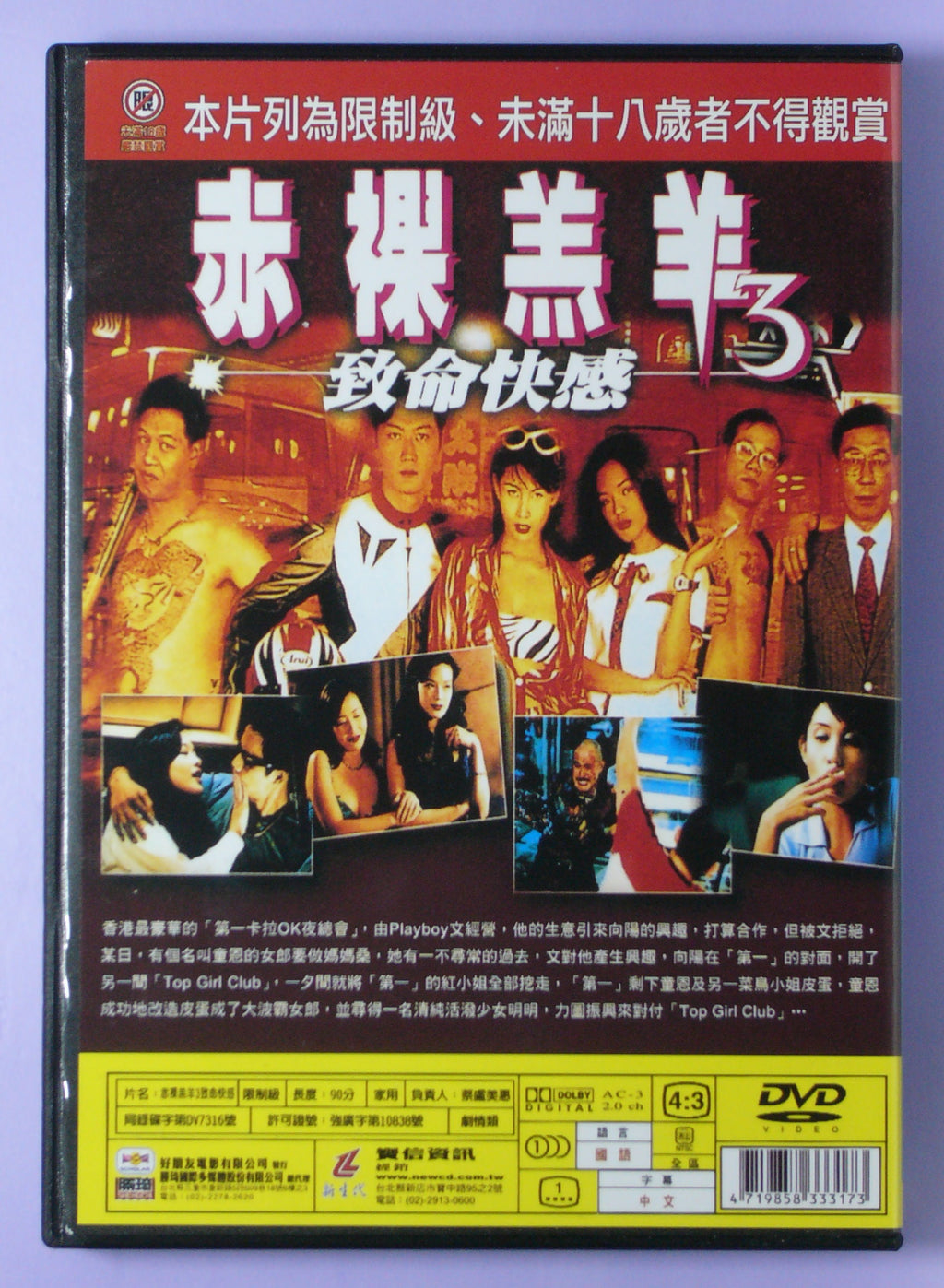 Street Angels (1996 dvd