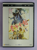The Fast Sword (1971)dvd