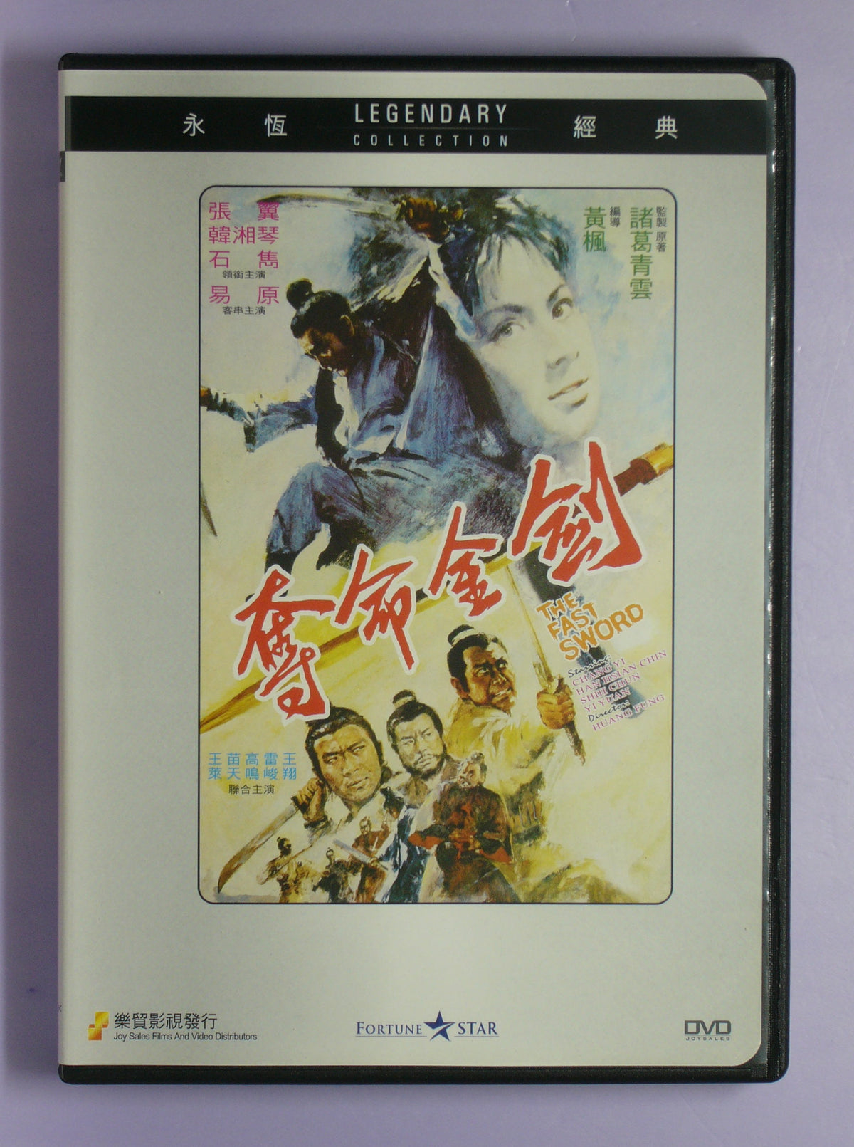 The Fast Sword (1971)dvd