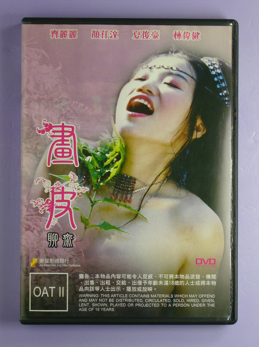 The Ghost Story-Print skin dvd