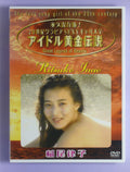 Inachio ritsoko dvd