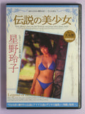 Reihoshi dvd