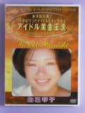 Chikako Harigaya  Photo Album   DVD