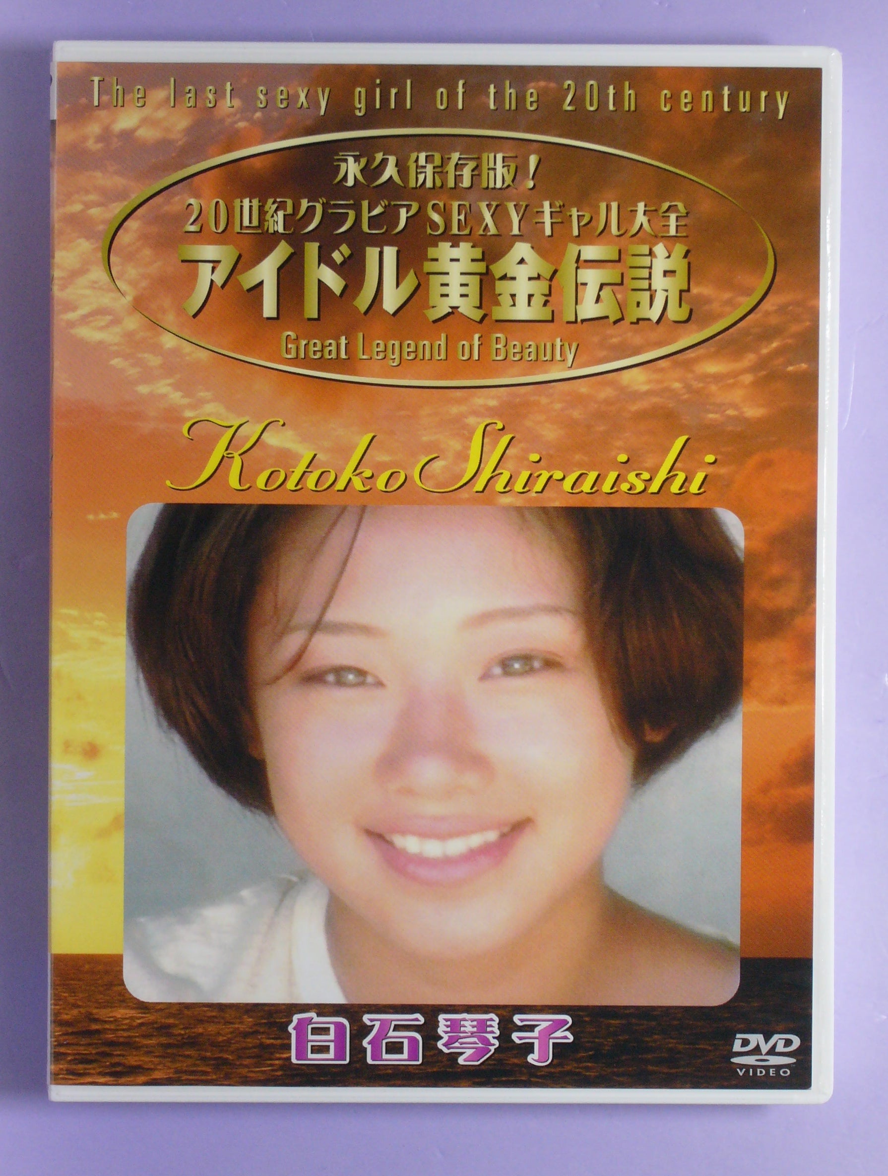 Chikako Harigaya  Photo Album   DVD