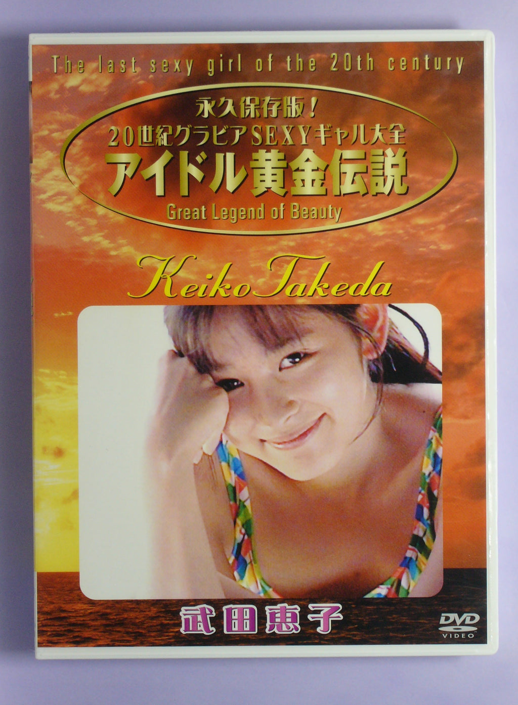 Keiko Takeda dvd