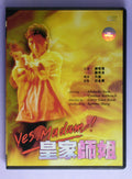 In The Line of Duty 2(1985 dvd