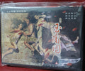 Yu Pui Tsuen  (1996 dvd