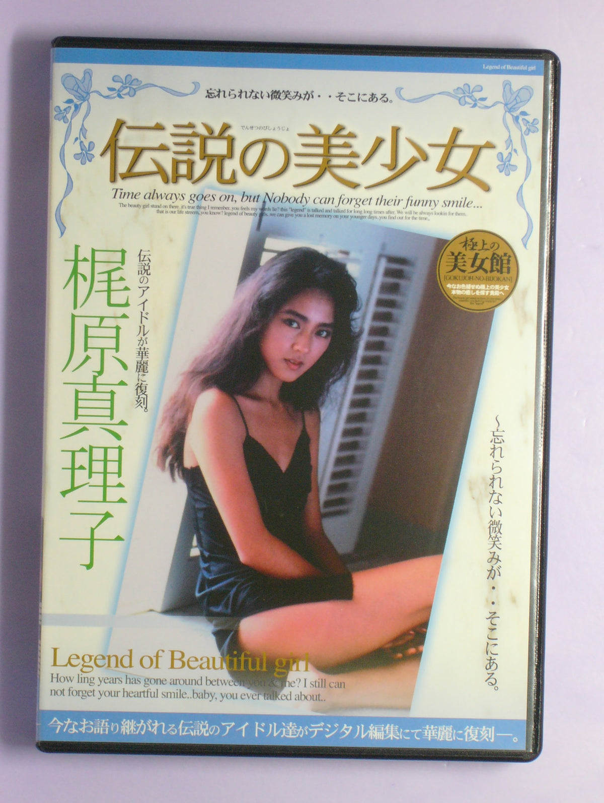 Mariko Kajiwara dvd