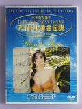 Yumiko Itaya DVD
