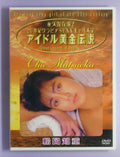 Chie Matsuoka dvd