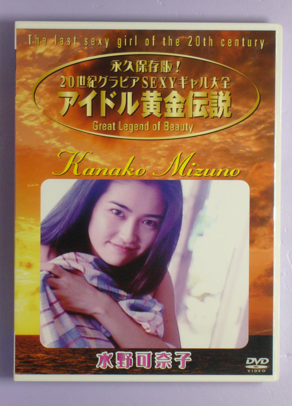 Kanako Mizuno  dvd