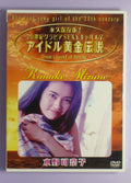 Kanako Mizuno  dvd