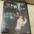 In the Line of Duty (1986 dvd