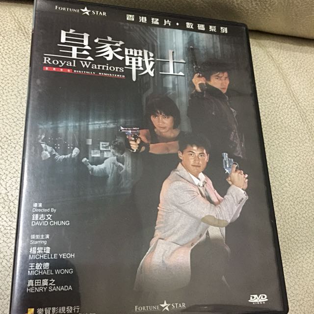 In the Line of Duty (1986 dvd