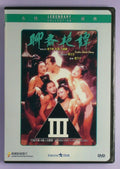 Erotic Ghost Story (1990 dvd