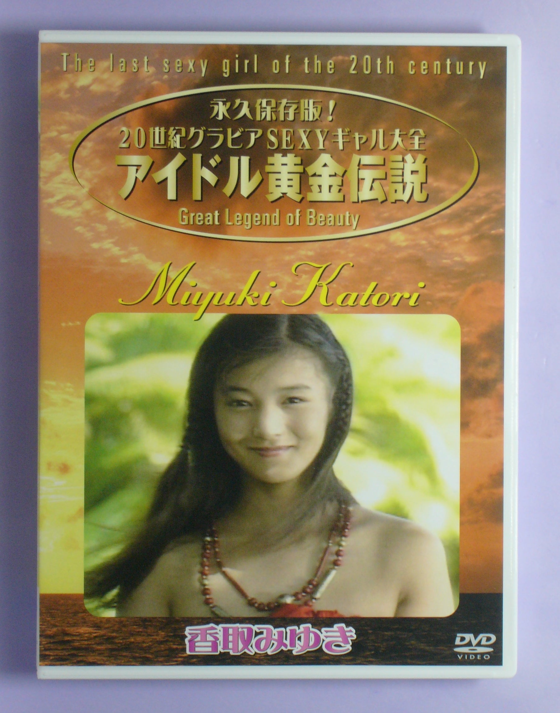 Miyuki  Katori dvd