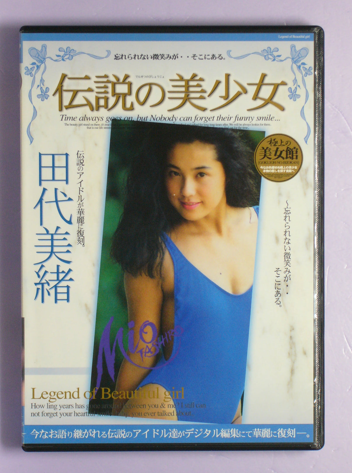 Mio Tashiro dvd