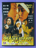 Pursuit of a Killer (2000)dvd