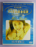 Miho Kiuchi DVD