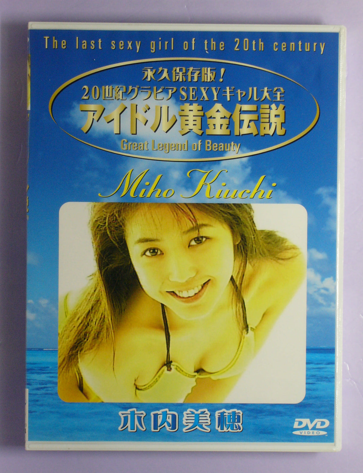 Miho Kiuchi DVD