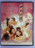 Erotic Ghost Story (1990 dvd