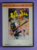 Broken Oath  1977 dvd