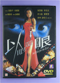 An Eye for an Eye (2000 dvd
