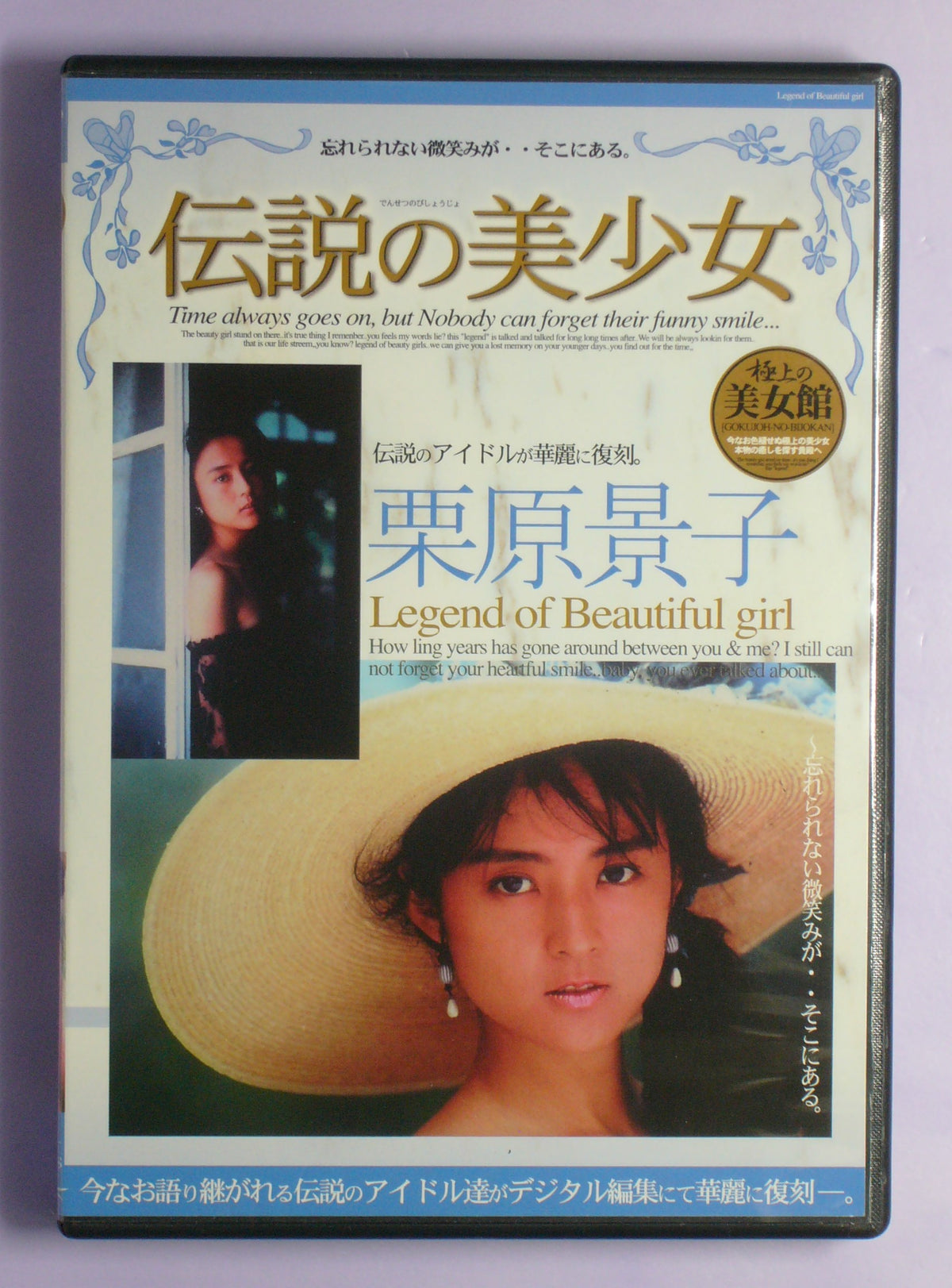 Keiko Kurihara dvd