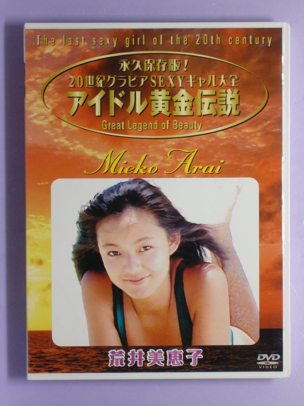 Mieko Arai dvd