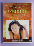 Mieko Arai dvd