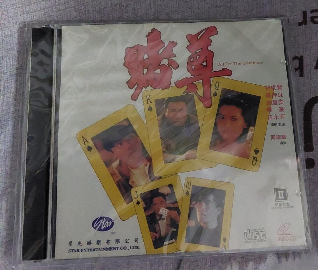 All for the Gamblers(1991 vcd