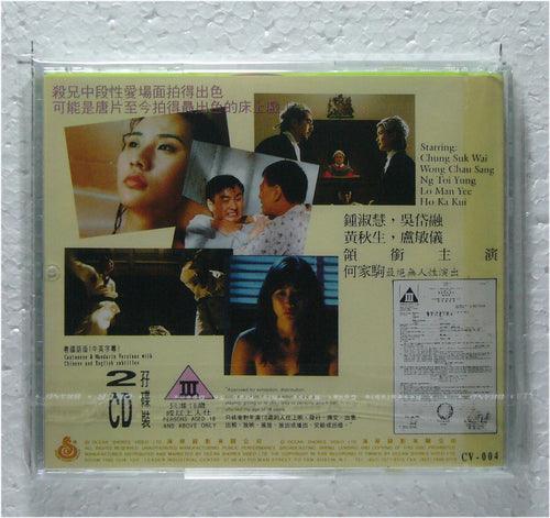 Brother of Darkness (1994 vcd