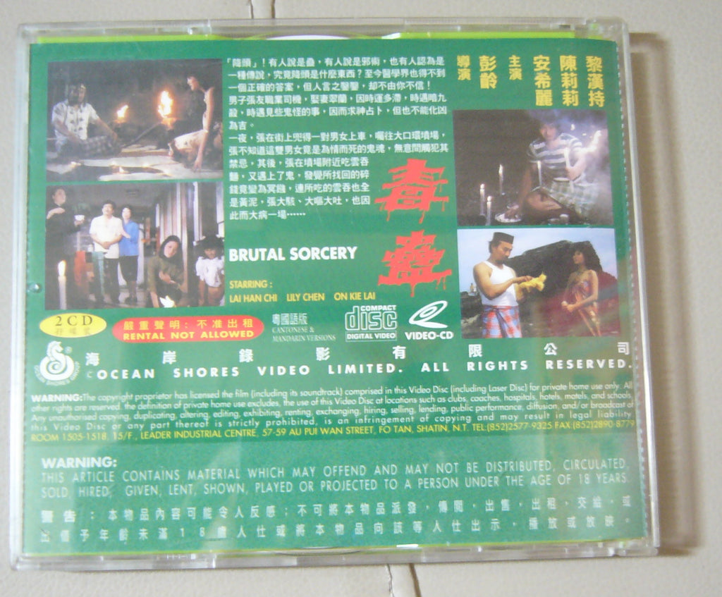 Brutal Sorcery  1983 vcd
