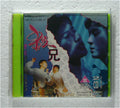Brother of Darkness (1994 vcd