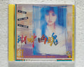 Lake Sprite (1984 vcd-joey wang