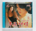 午夜挑情	-Midnight Lover 1987 vcd
