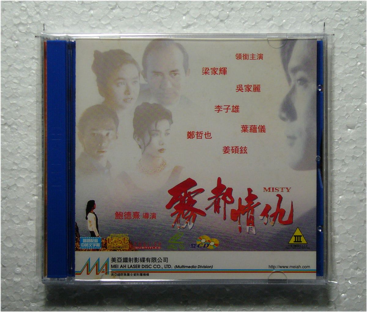 Misty (1992 vcd