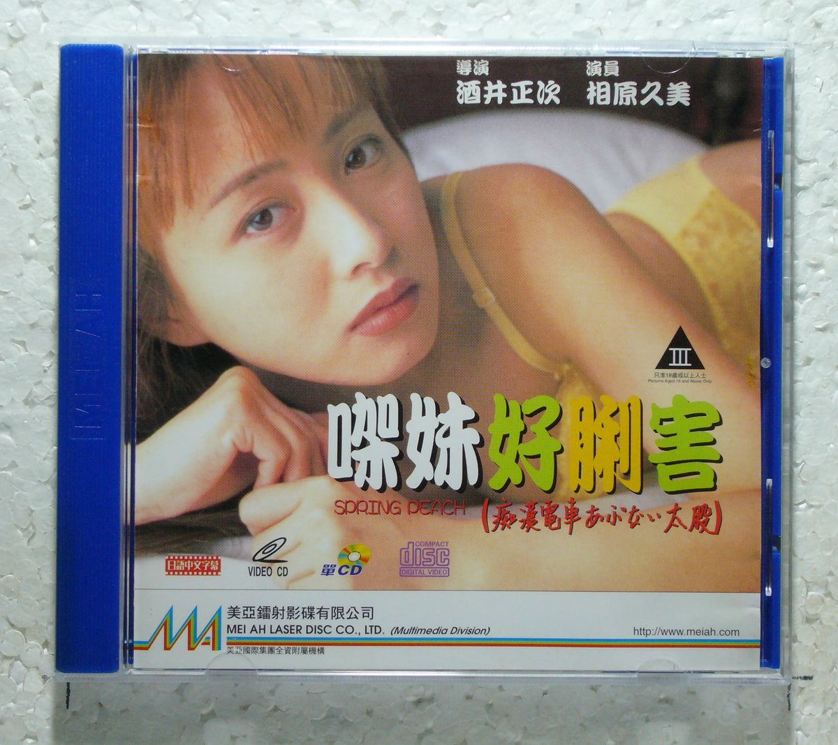 Spring Peach vcd