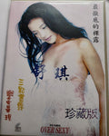 Shu Qi-over sexy vcd