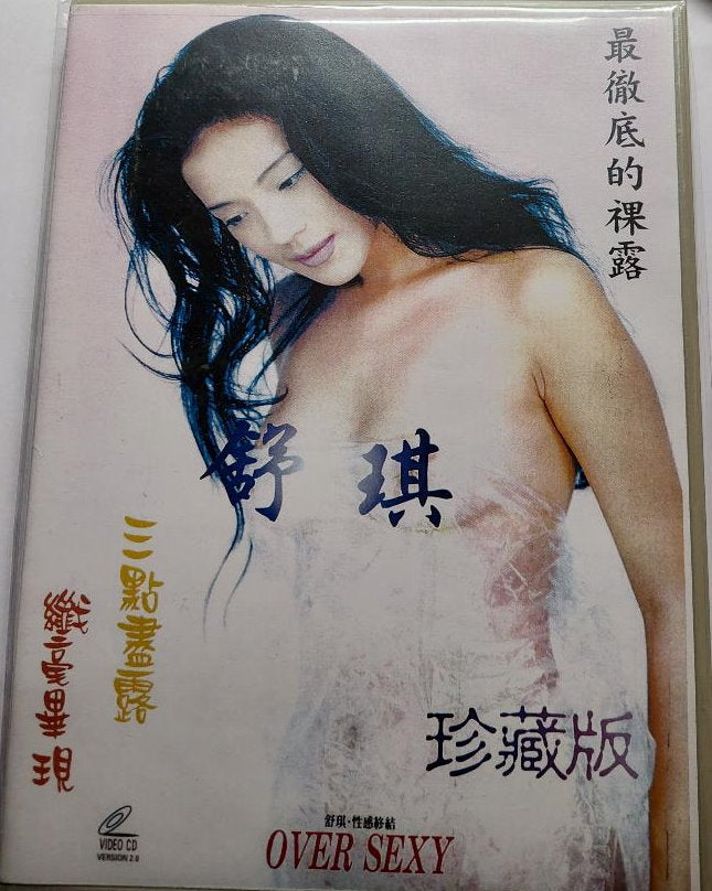 Shu Qi-over sexy vcd