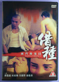 Daughter of Darkness II  1994 dvd