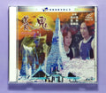 Ghost nursing (1982 vcd