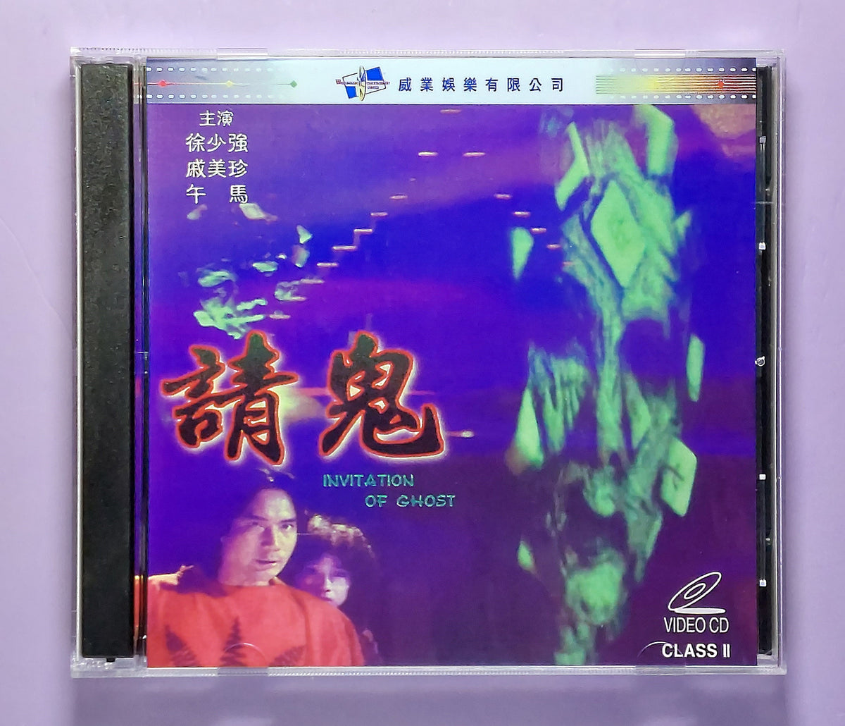 Invitation of Ghost (1984 vcd