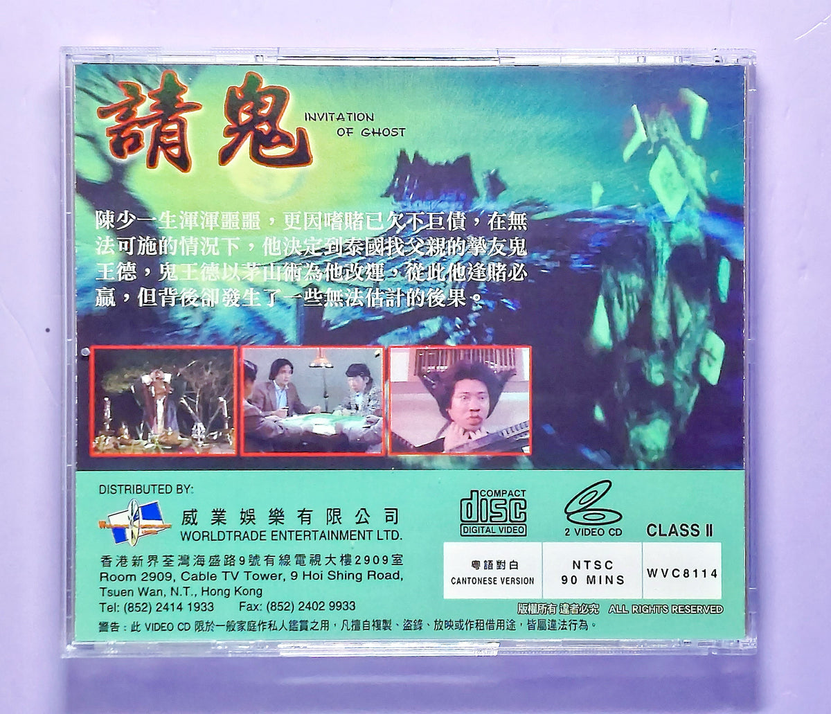 Invitation of Ghost (1984 vcd