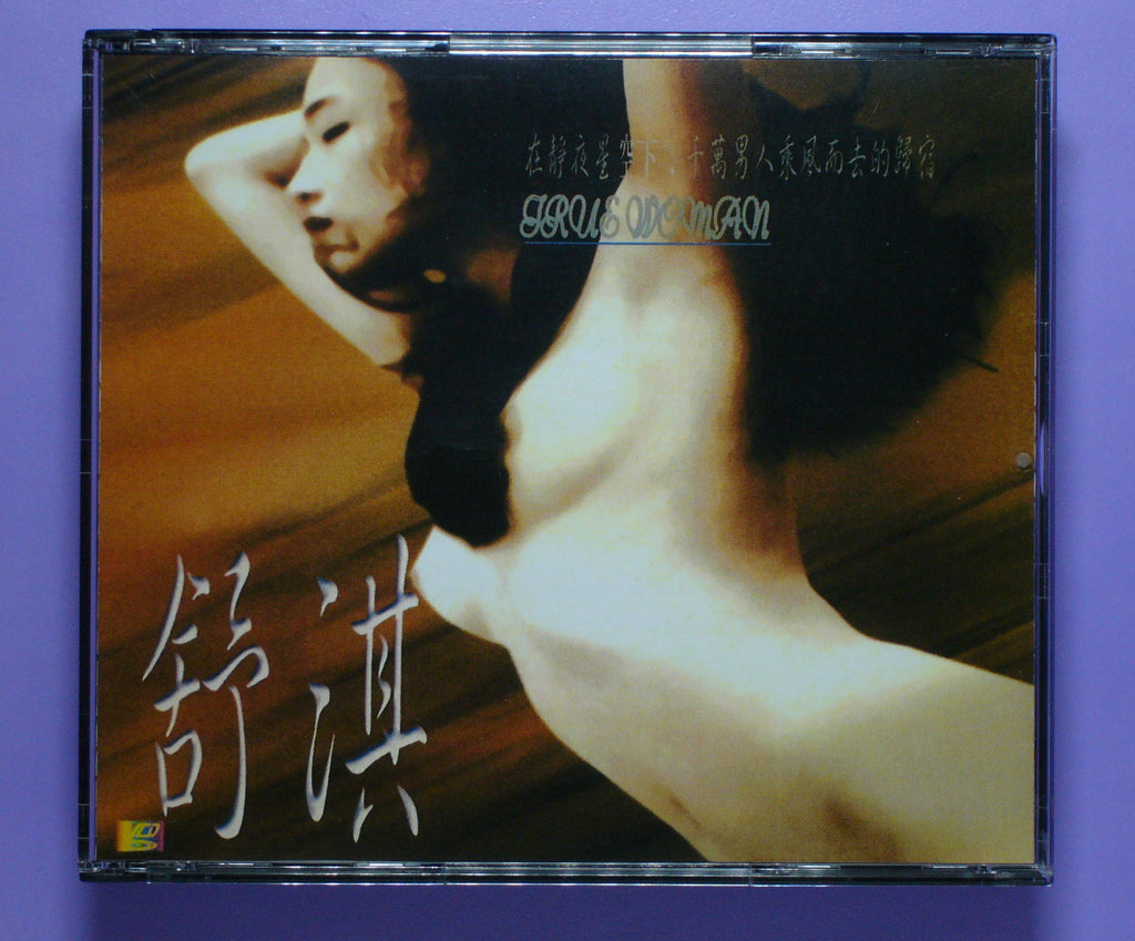 Shu Qi-Earth Lady vcd+cd