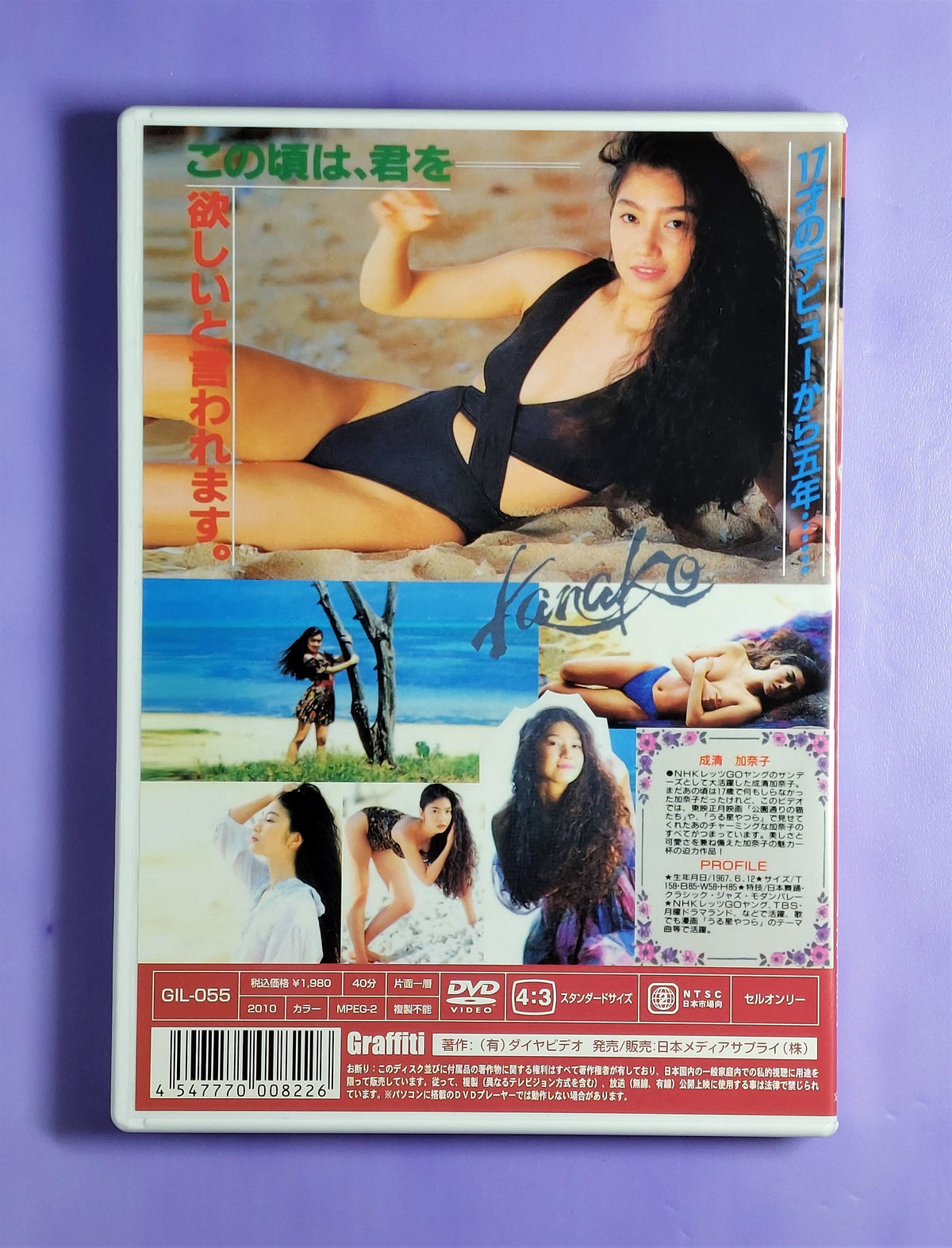 Narikiyo Kanako dvd